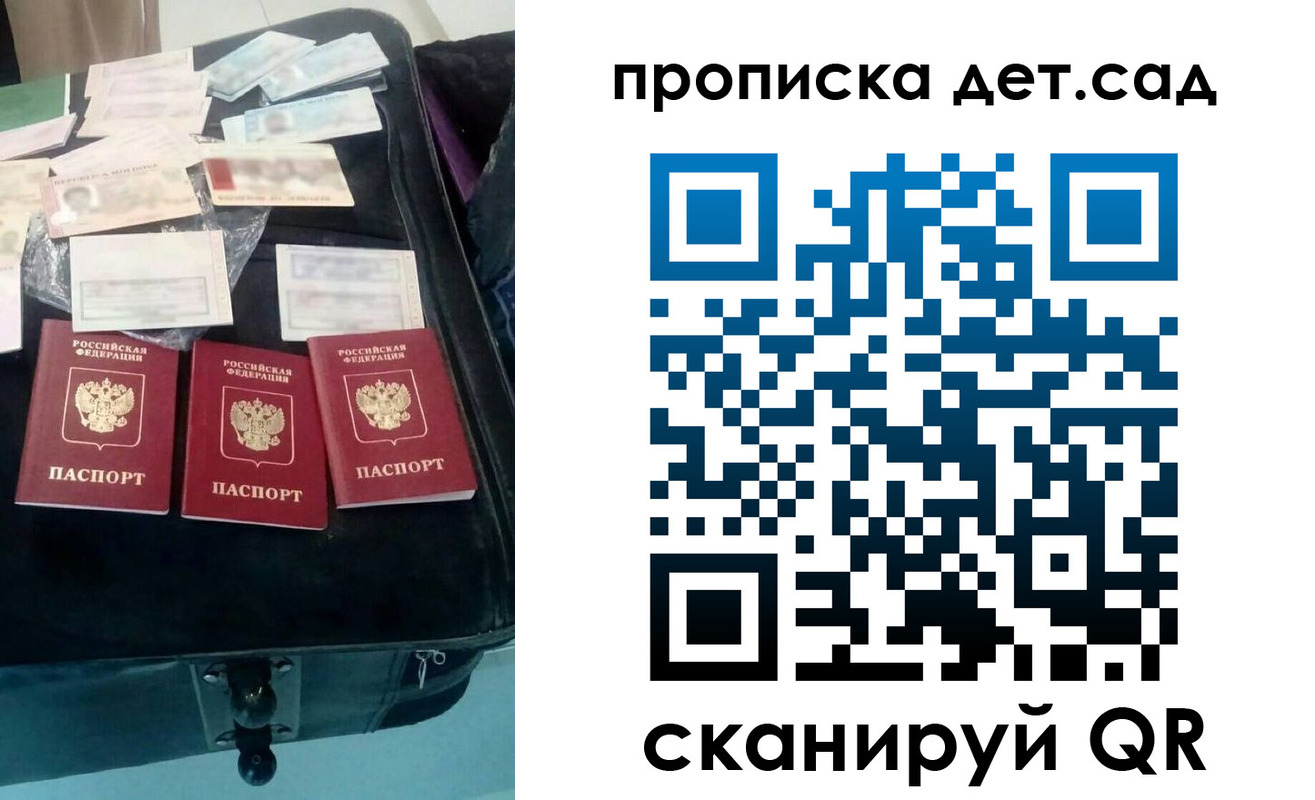 прописка в квартире в Приморском крае
