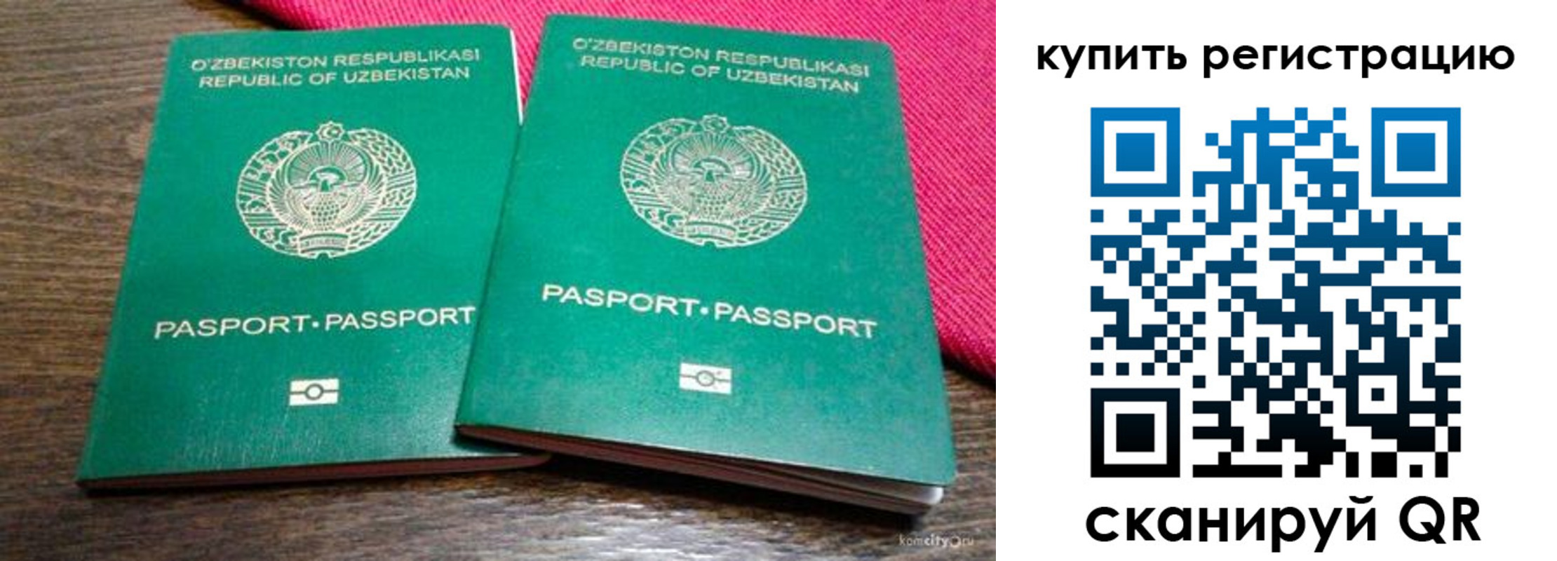 временная регистрация для школы в Приморском крае