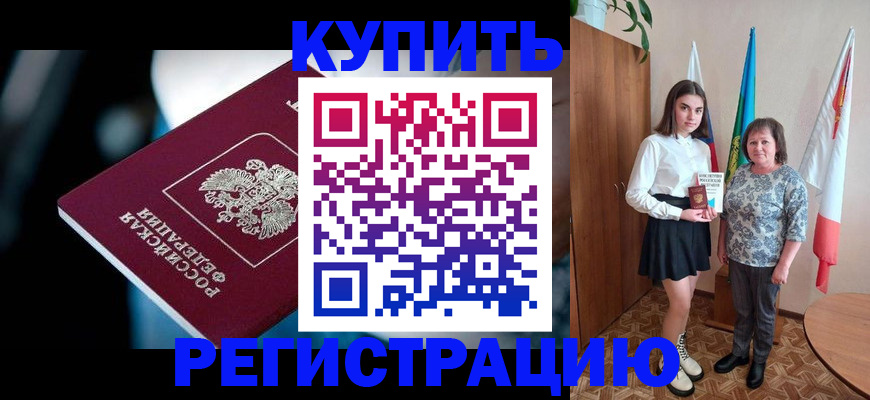 временная регистрация для всех в Приморском крае